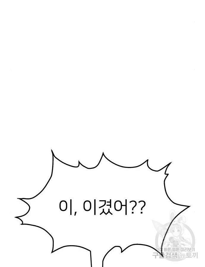쌈빡 87화 162