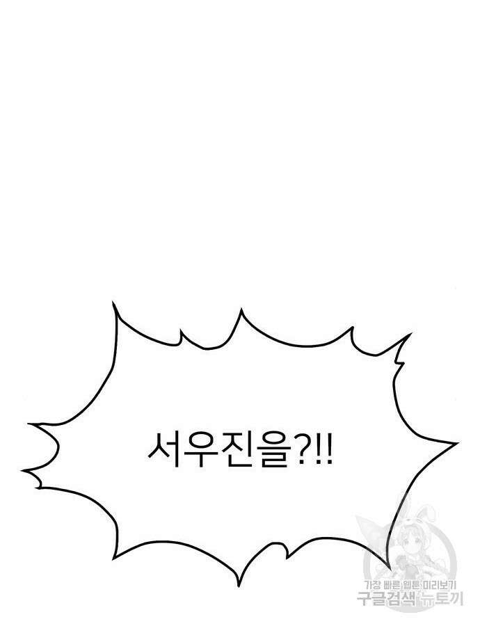 쌈빡 87화 165