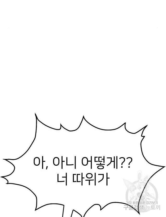 쌈빡 87화 168