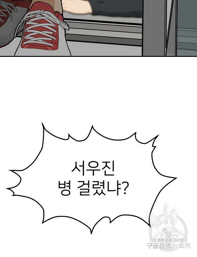쌈빡 87화 170