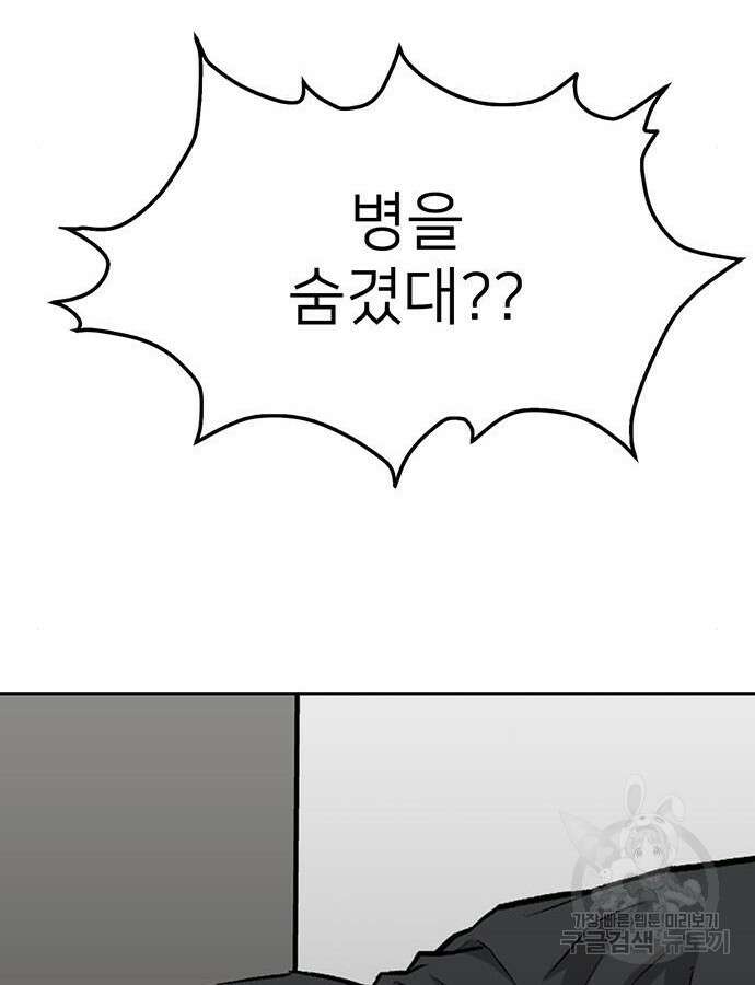 쌈빡 87화 171