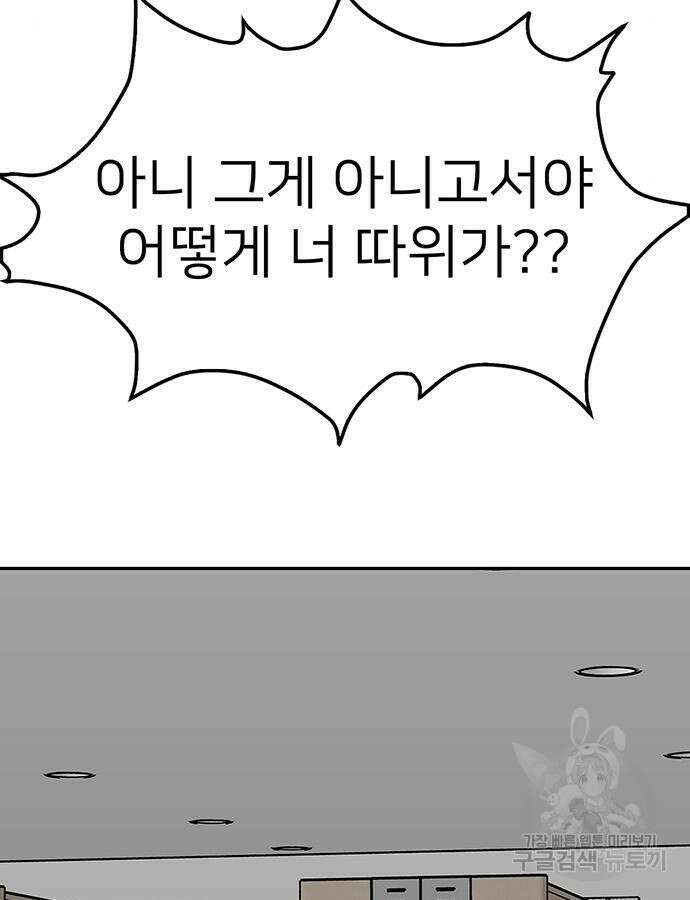 쌈빡 87화 173
