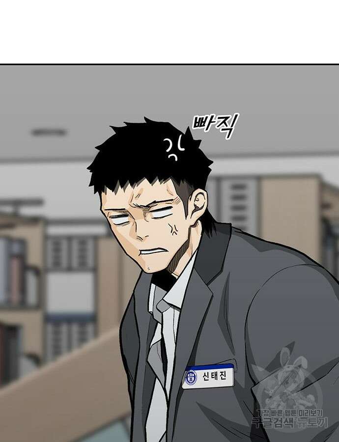 쌈빡 87화 176
