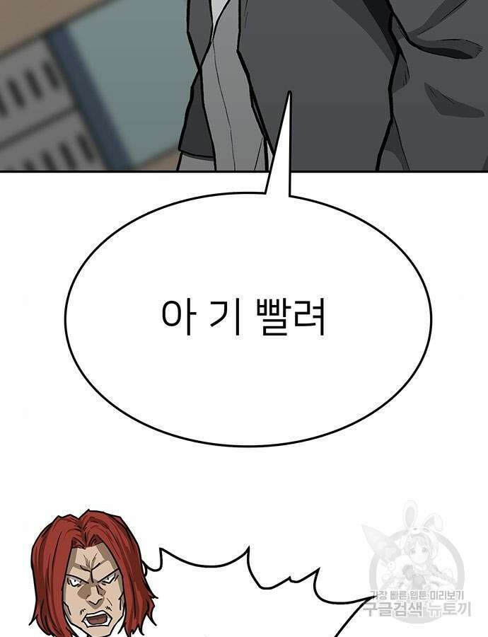 쌈빡 87화 177
