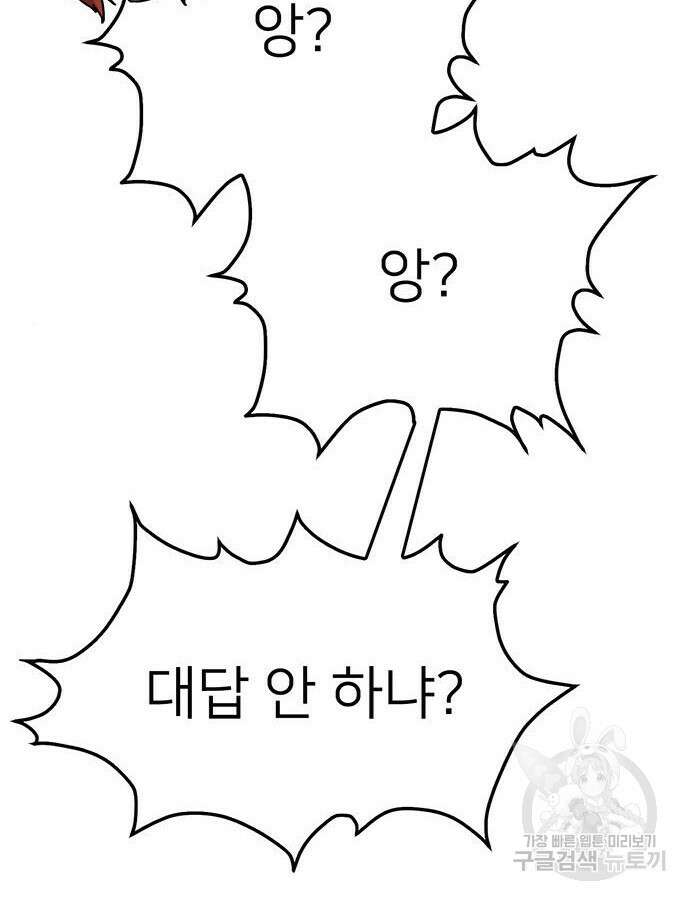 쌈빡 87화 178