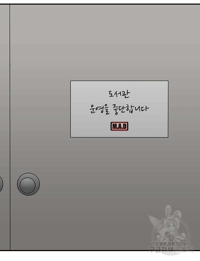 쌈빡 87화 179