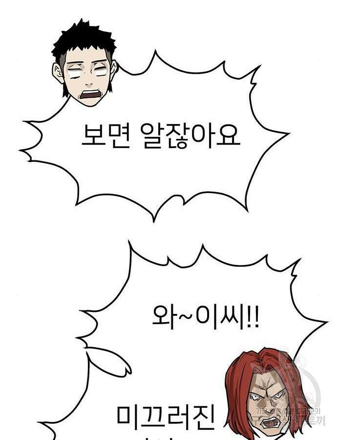쌈빡 87화 180