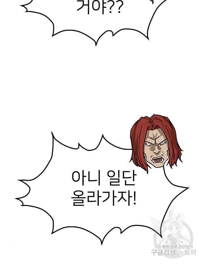 쌈빡 87화 181