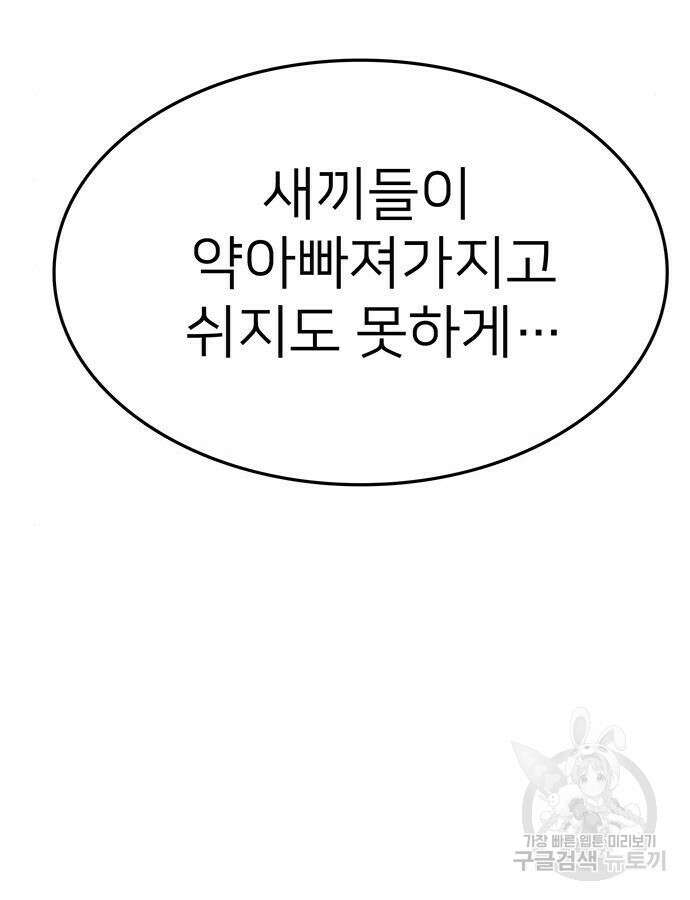 쌈빡 87화 195