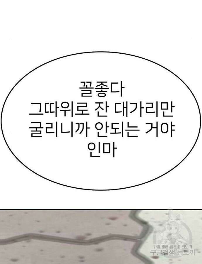 쌈빡 87화 196