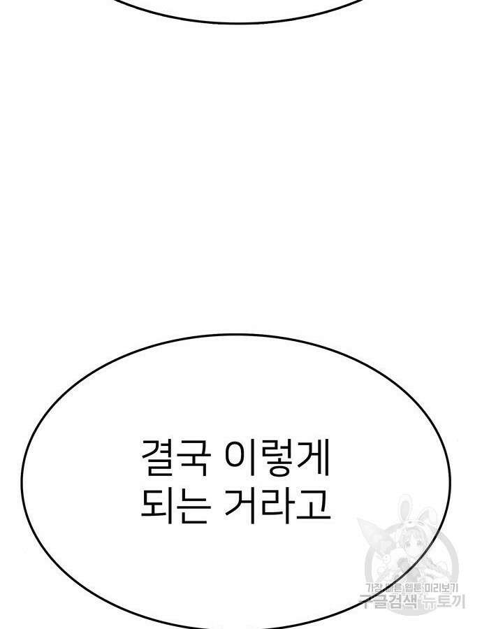 쌈빡 87화 199