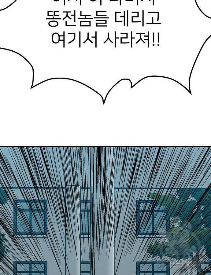 쌈빡 87화 203