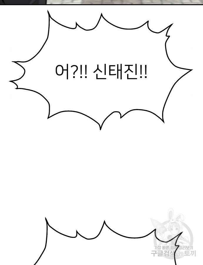 쌈빡 87화 209