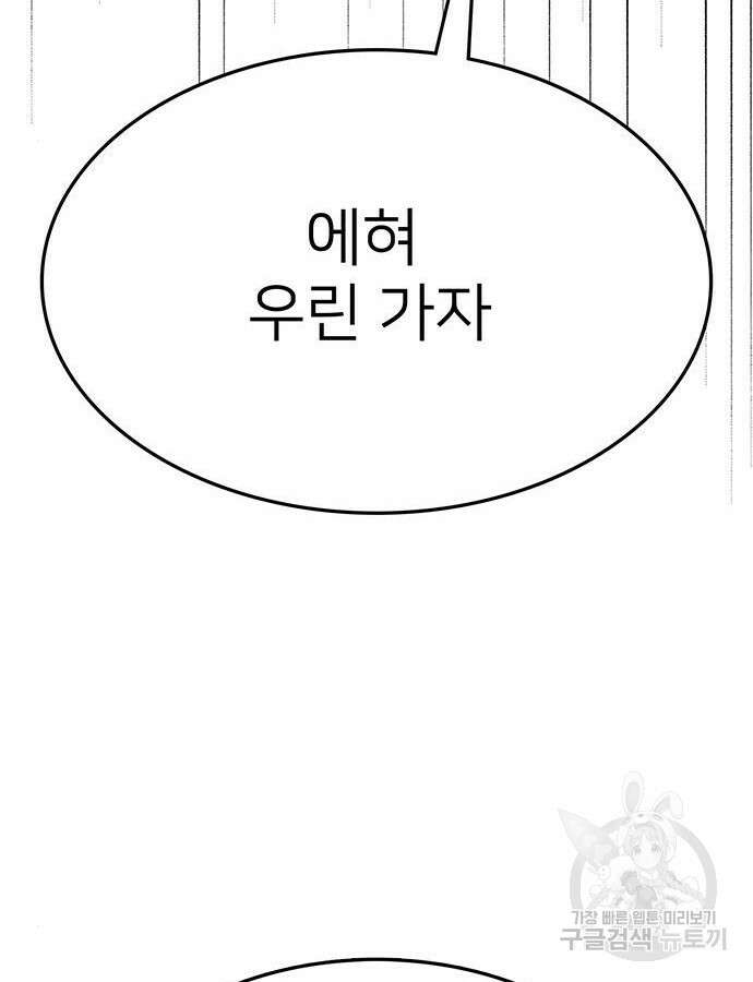 쌈빡 87화 227