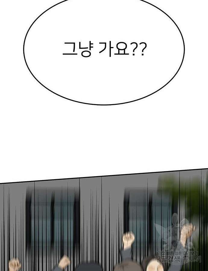 쌈빡 87화 228