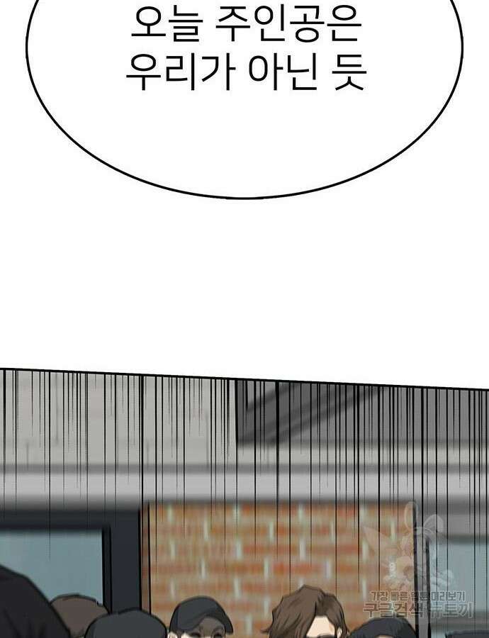 쌈빡 87화 230