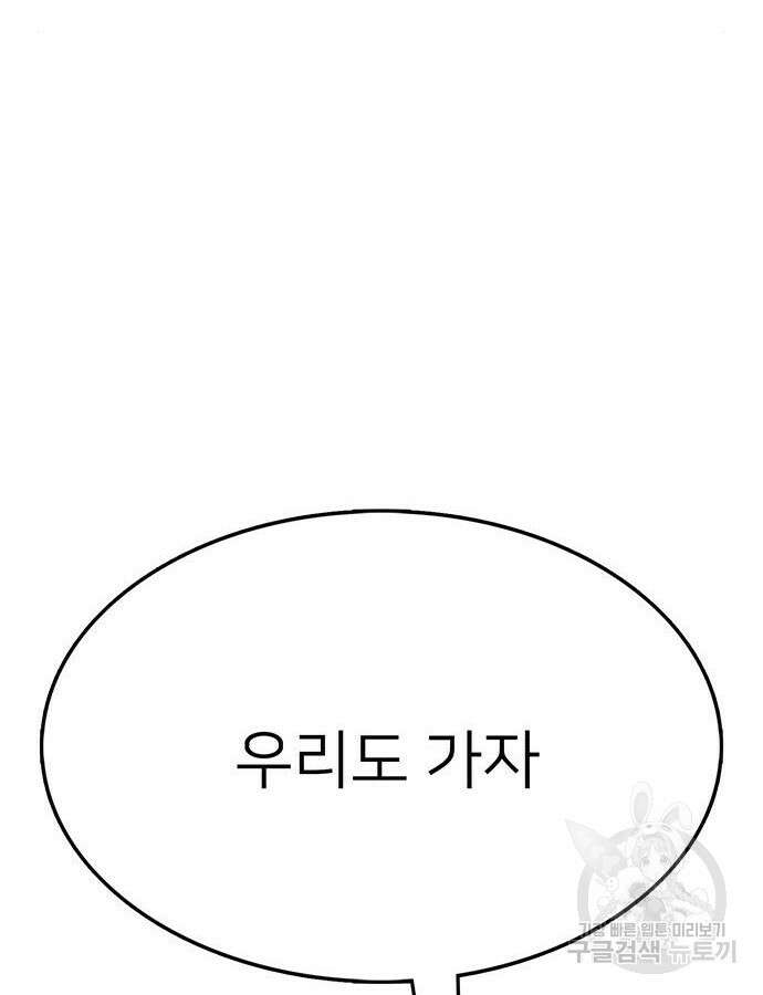 쌈빡 87화 232