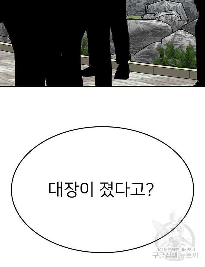 쌈빡 87화 239