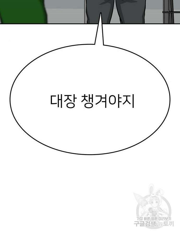 쌈빡 87화 244