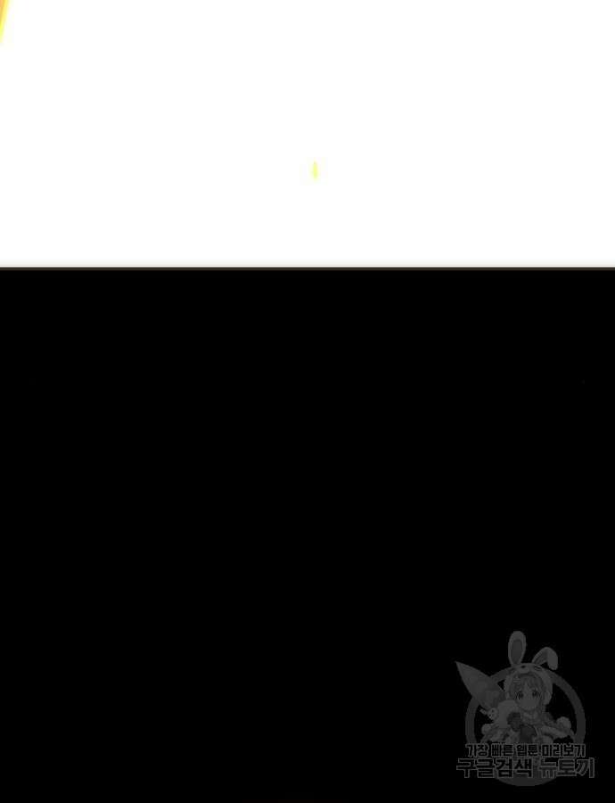 신컨의 원 코인 클리어 54화 5