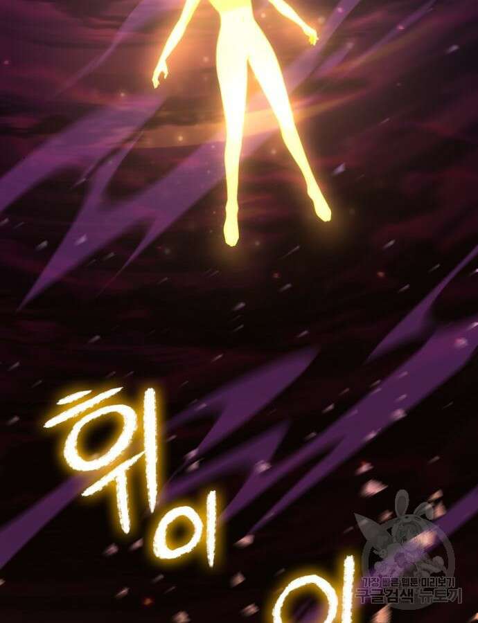 신컨의 원 코인 클리어 54화 7