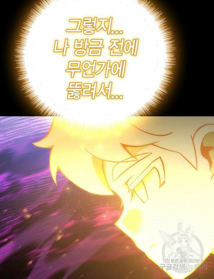 신컨의 원 코인 클리어 54화 9
