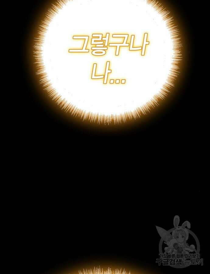 신컨의 원 코인 클리어 54화 11