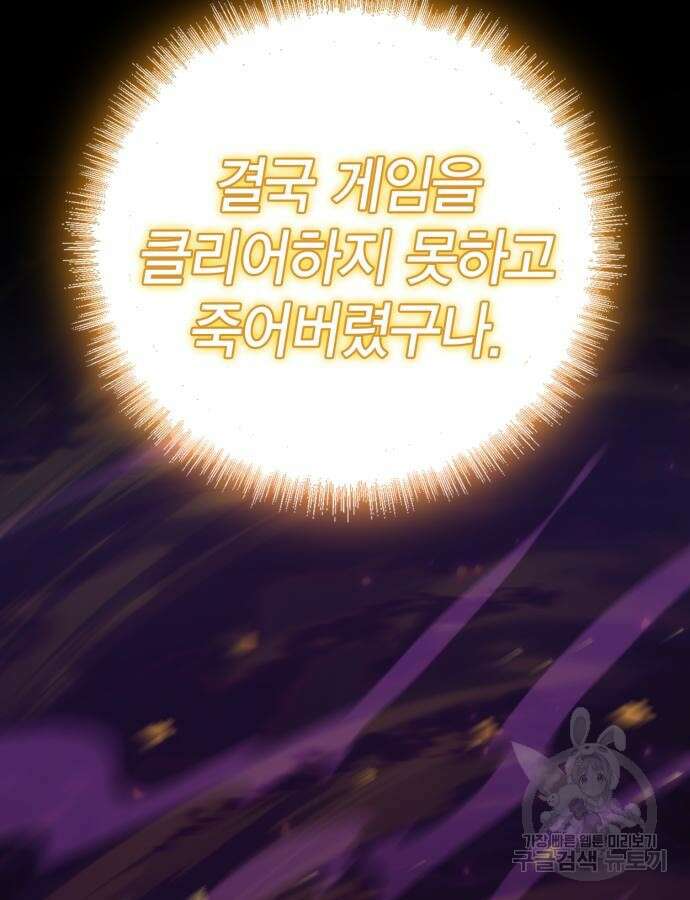 신컨의 원 코인 클리어 54화 12