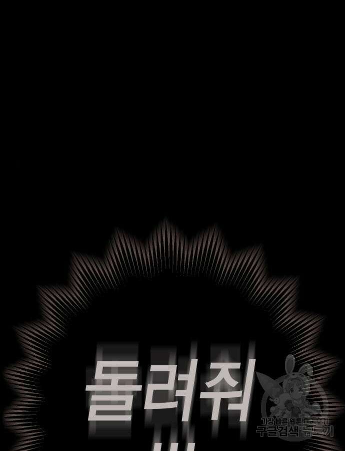 신컨의 원 코인 클리어 54화 14