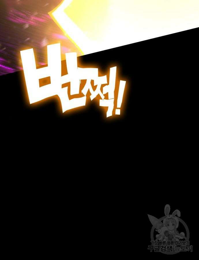 신컨의 원 코인 클리어 54화 18