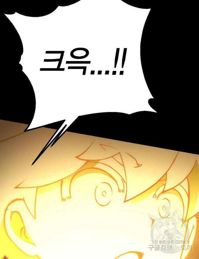 신컨의 원 코인 클리어 54화 23
