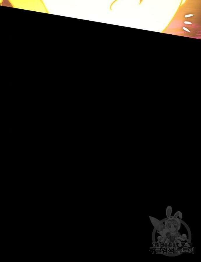 신컨의 원 코인 클리어 54화 24