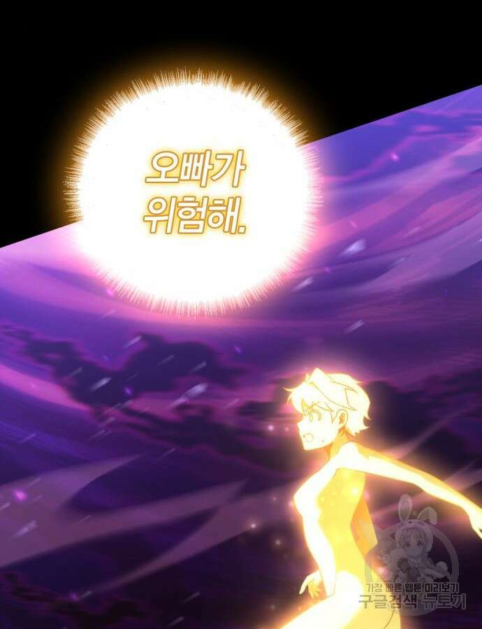 신컨의 원 코인 클리어 54화 33