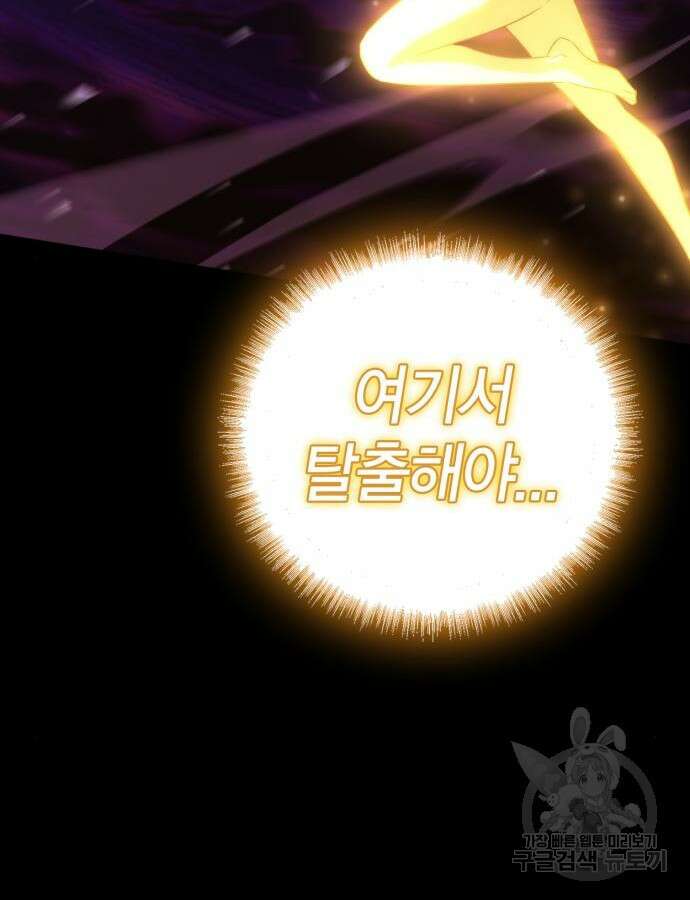신컨의 원 코인 클리어 54화 34