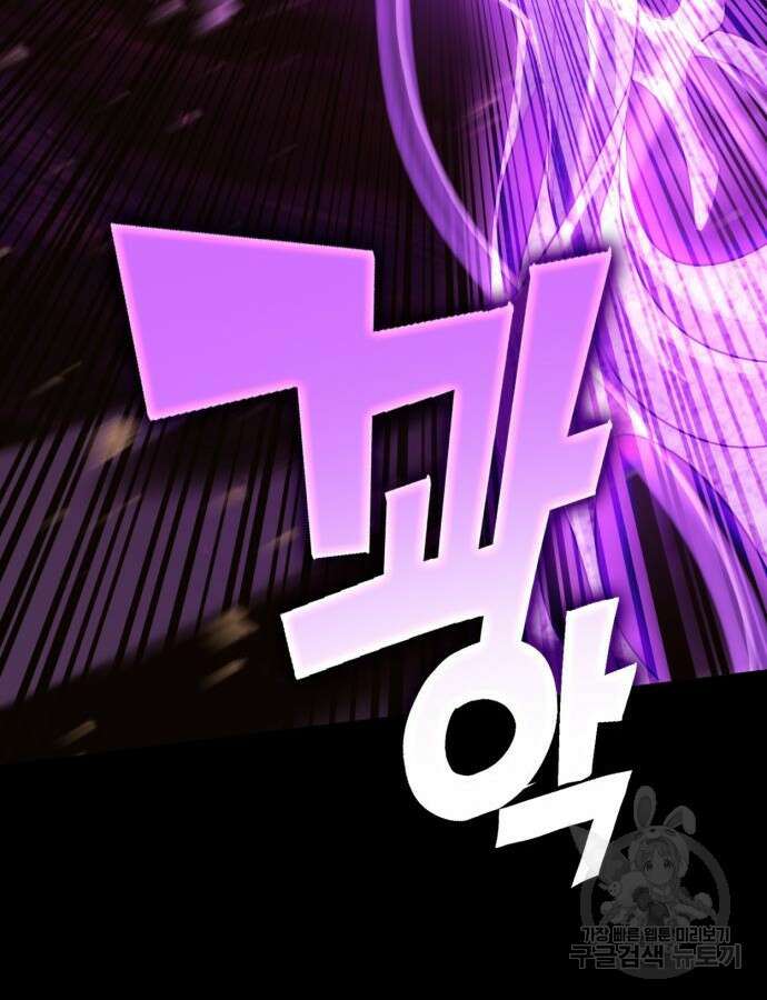 신컨의 원 코인 클리어 54화 38