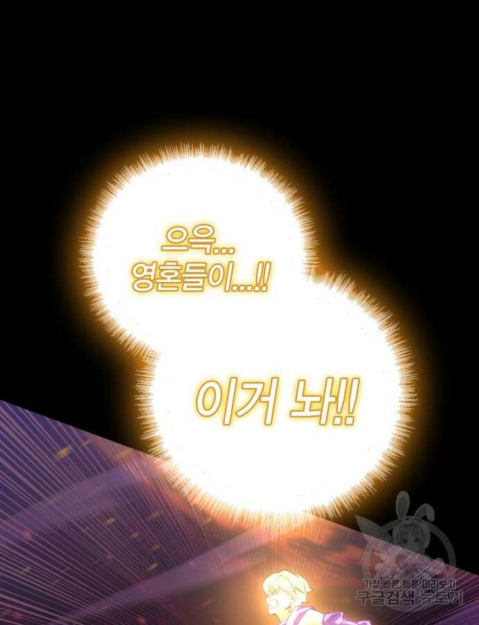 신컨의 원 코인 클리어 54화 42