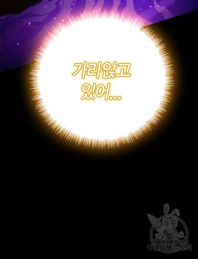 신컨의 원 코인 클리어 54화 46
