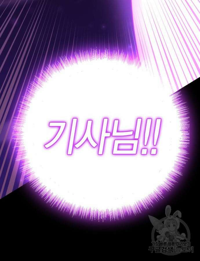 신컨의 원 코인 클리어 54화 52