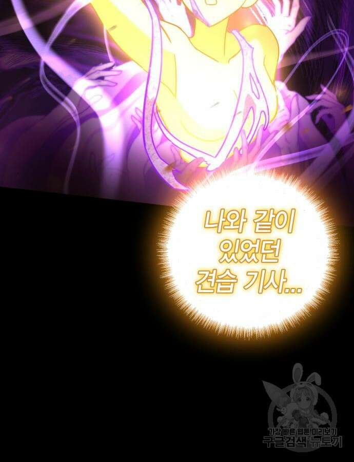 신컨의 원 코인 클리어 54화 54