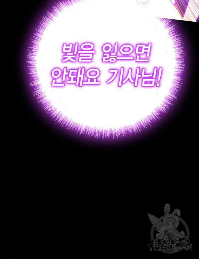 신컨의 원 코인 클리어 54화 58