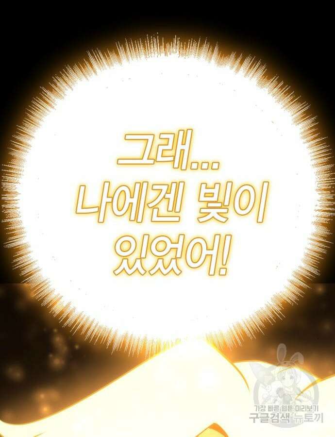 신컨의 원 코인 클리어 54화 60