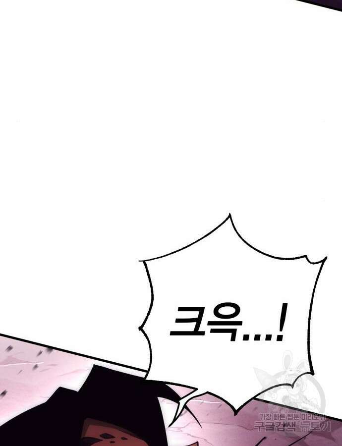 신컨의 원 코인 클리어 54화 71