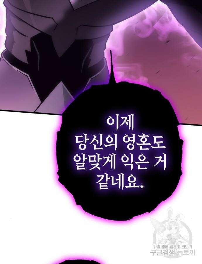 신컨의 원 코인 클리어 54화 74