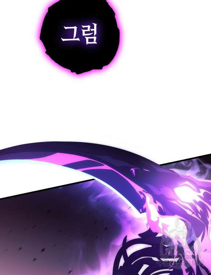 신컨의 원 코인 클리어 54화 75