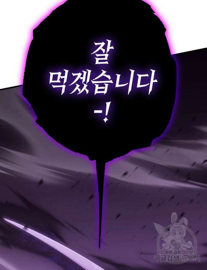 신컨의 원 코인 클리어 54화 77