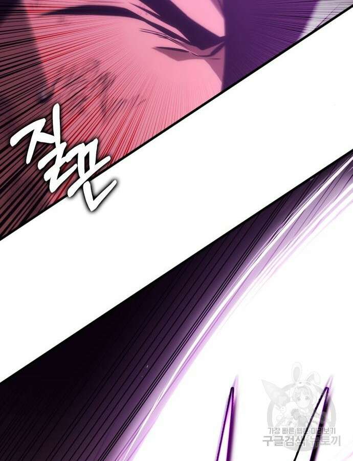 신컨의 원 코인 클리어 54화 81
