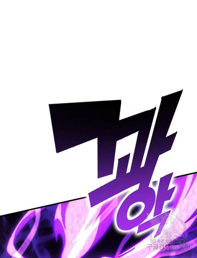 신컨의 원 코인 클리어 54화 88