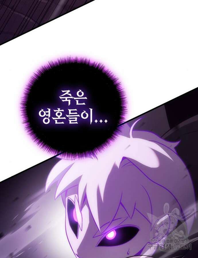 신컨의 원 코인 클리어 54화 95
