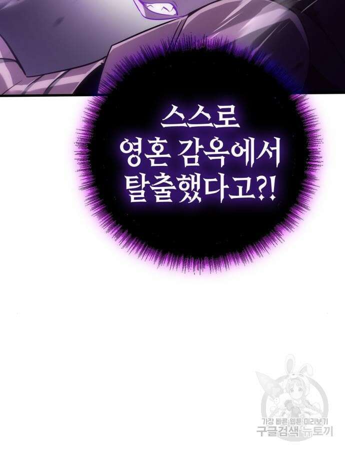 신컨의 원 코인 클리어 54화 96