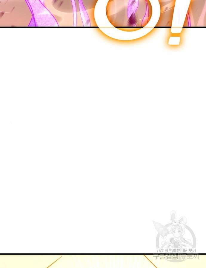 신컨의 원 코인 클리어 54화 102